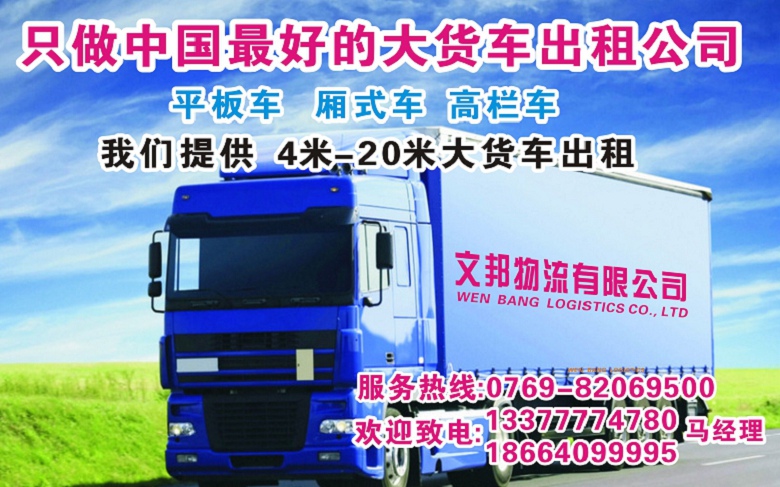 河源市到淮南大通大货车回头车