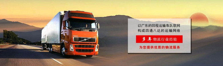 河源市到淮北杜集整车大货车出租