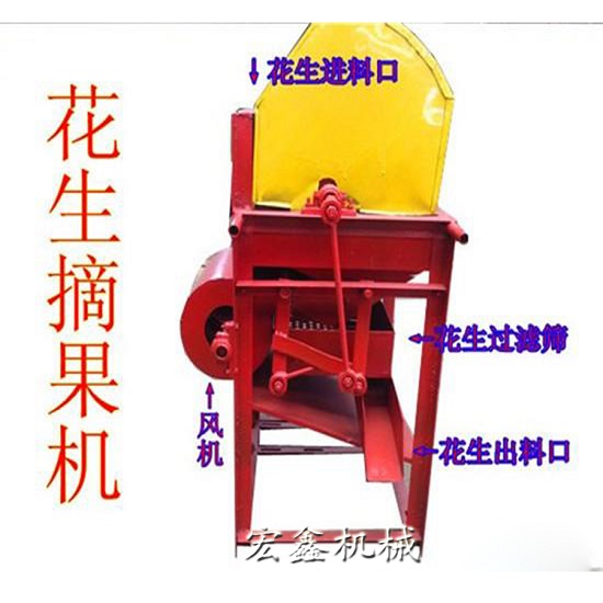 花生果秧分离机 花生摘果机 摘果机