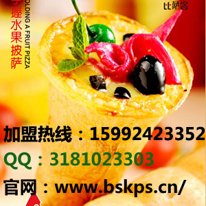 扬州意式披萨品牌，比萨客加盟投资小赚钱多