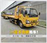 一言不全就拖车 五十铃一拖二清障车