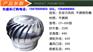 沙洋县无动力风机规格