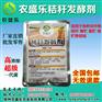 云南小麦秸秆发酵剂多少钱一包