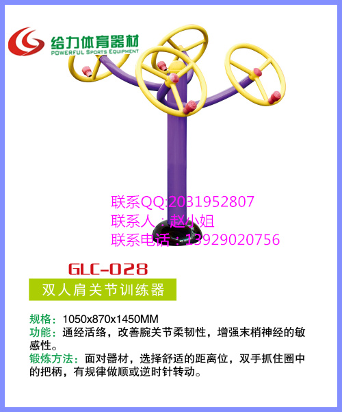 韶关/小区户外健身路径/中老年健身设备/厂家供应  小区健身器材  健身路径设备  中老年健身器材