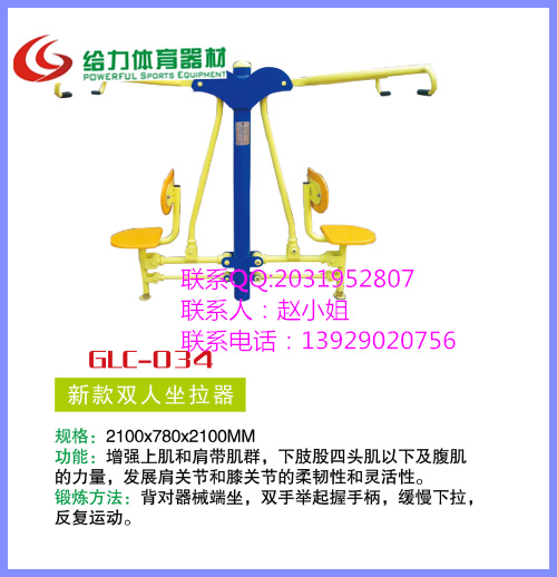 韶关/小区户外健身路径/中老年健身设备/厂家供应  小区健身器材  健身路径设备  中老年健身器材