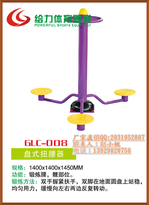 霞山区/户外健身器材/健身路径】中老年健身器材  小区健身器材