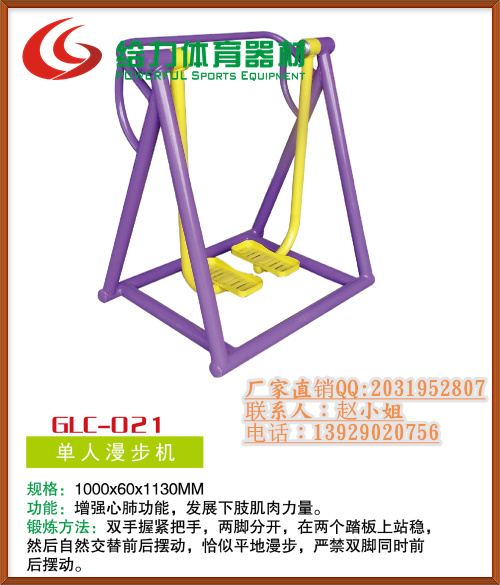 霞山区/户外健身器材/健身路径】中老年健身器材  小区健身器材