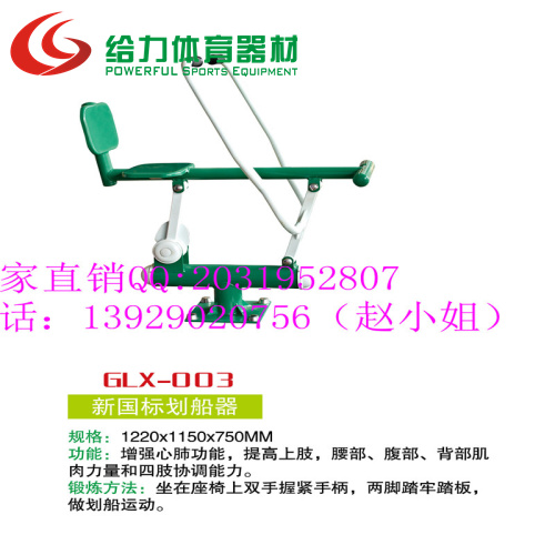 揭阳/小区中老年健身器材/健身路径设备包安装  小区健身器材  中老年健身设备