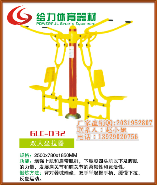 高州/户外健身路径秋千组合/小区健身器材厂家供应直销