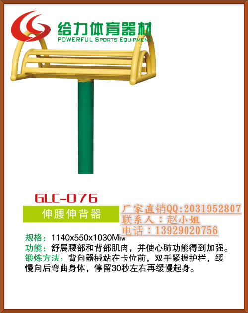 高州/户外健身路径秋千组合/小区健身器材厂家供应直销