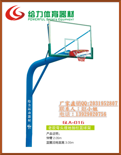 茂南区/户外篮球架/可移动篮球架/篮球架厂家  篮球场专用篮球架