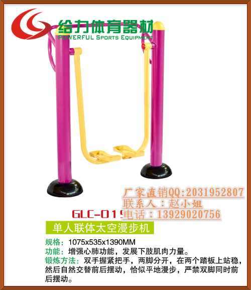 河源室外健身器材/健身路径/中老年健身路径大全厂家  健身路径厂家  中老年健身器材