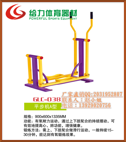 河源室外健身器材/健身路径/中老年健身路径大全厂家  健身路径厂家  中老年健身器材