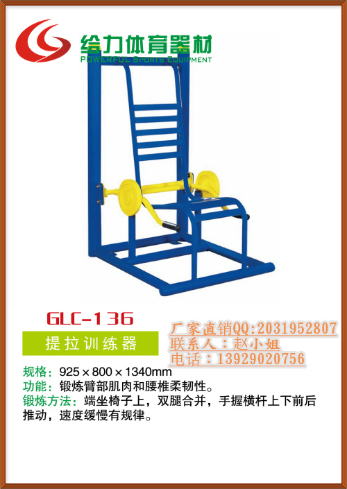河源室外健身器材/健身路径/中老年健身路径大全厂家  健身路径厂家  中老年健身器材