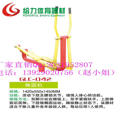 潮州/中老年健身器材/小区公园健身路径/哪有健身器材厂家  户外健身器材  健身路径设备