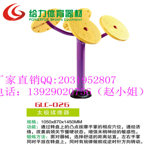 潮州/中老年健身器材/小区公园健身路径/哪有健身器材厂家  户外健身器材  健身路径设备