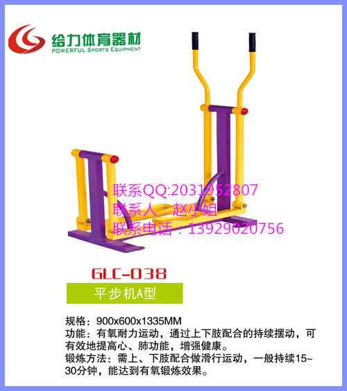 揭阳/户外健身路径/小区专用健身器材/终身维修  小区健身器材  健身路径设备  健身设备
