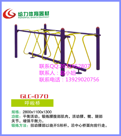 揭阳/户外健身路径/小区专用健身器材/终身维修  小区健身器材  健身路径设备  健身设备