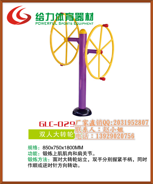 云浮/室外健身路径/健身器材/中老年健身设备厂家  中老年健身器材