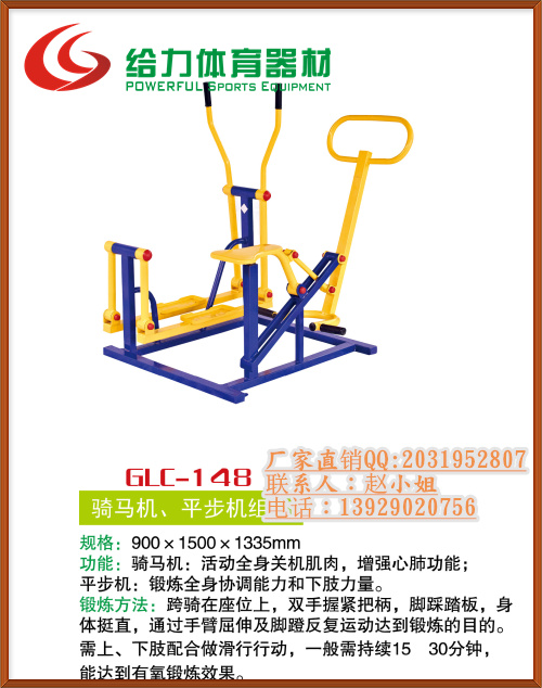 云浮/室外健身路径/健身器材/中老年健身设备厂家  中老年健身器材