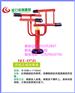 韶关/小区户外健身路径/中老年健身设备/厂家供应