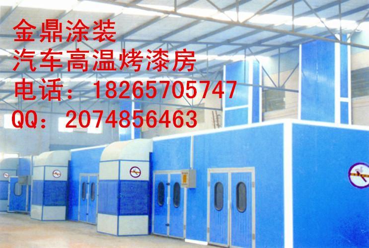 邹平金鼎涂装设备有限公司
