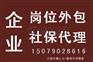 江西省各企事业单位社保公积金代缴