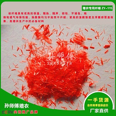 墙衣原材料墙衣专用棉纤维ZY-2系列墙衣加盟代理墙衣材料