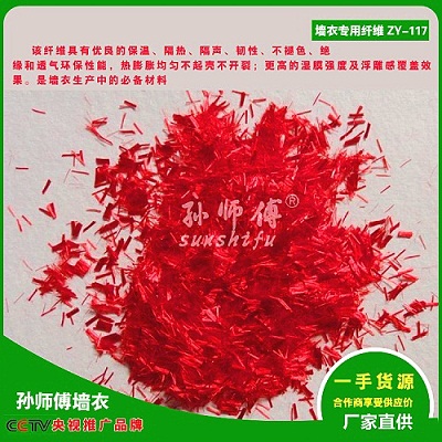 墙衣原材料墙衣专用棉纤维ZY-2系列墙衣加盟代理墙衣材料