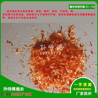墙衣原材料墙衣专用棉纤维ZY-2系列墙衣加盟代理墙衣材料