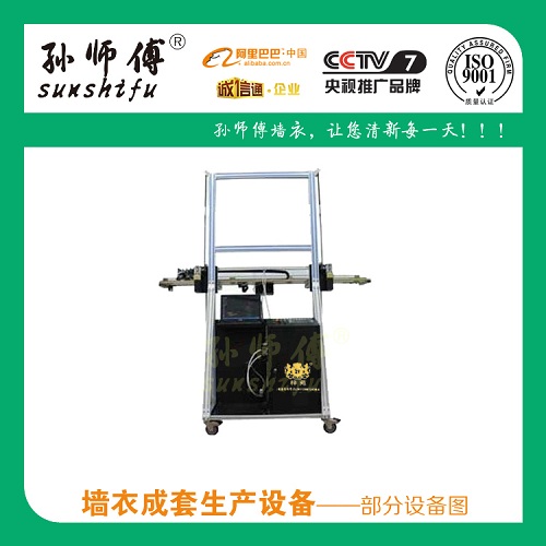 墙衣设备墙衣专用ZY-B53D数控墙体彩绘机墙衣厂家直招加盟