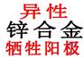 高效锌合金牺牲阳极生产厂家