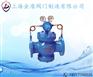 上海金盾消防阀门 YK43F/H 活塞式气体减压阀 金盾减压