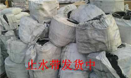 台州市中埋式遇水膨胀橡胶止水带厂家供应100%