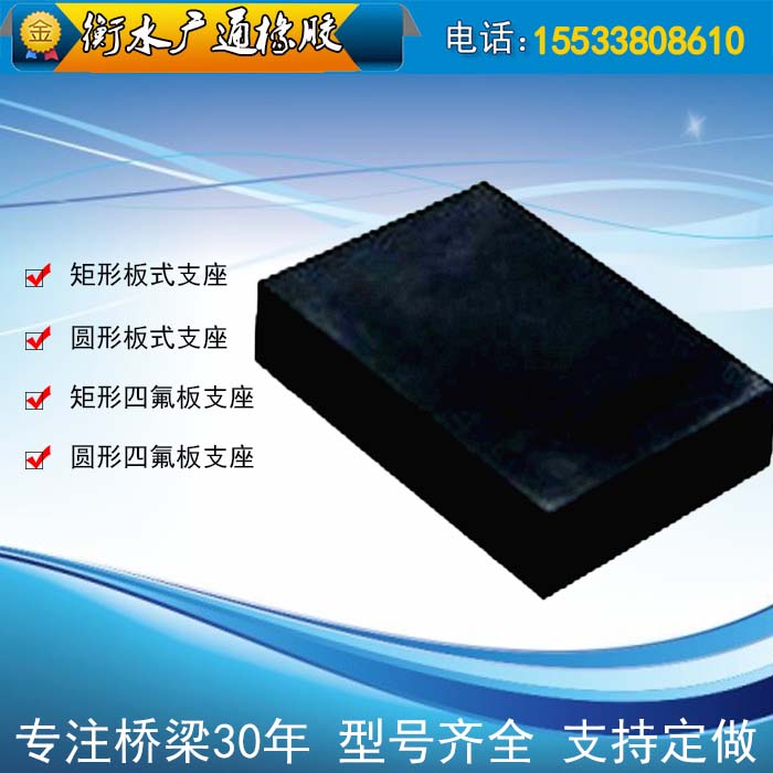 福州GYZ150x28圆形板式橡胶支座出厂价格批发