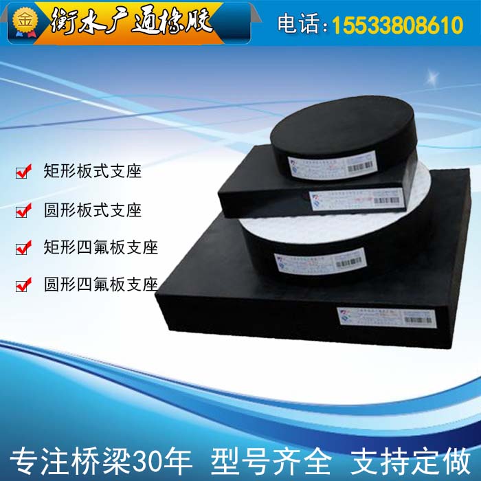 郴州QPZ球形抗震盆式橡胶支座价格规格100%