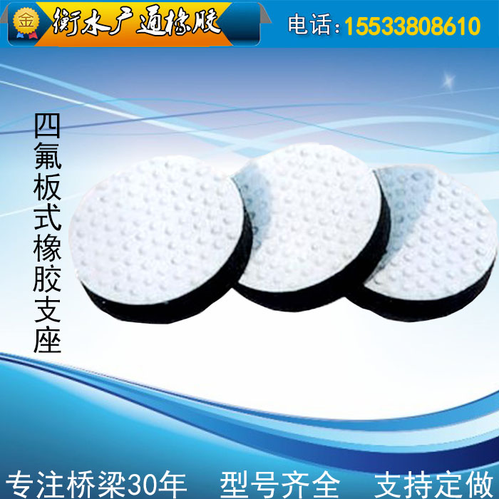 福州GYZ150x28圆形板式橡胶支座出厂价格批发