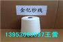 紧赛纺A100天丝纱60支厂家7JMCSA