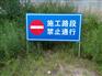 南阳交通标志牌厂家 南阳减速慢行铝板标牌价格