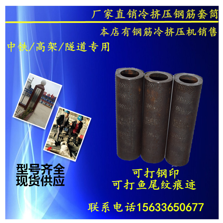景县衡翔钢筋连接设备厂