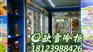 广州荔湾区便利店饮料展示柜批发价 欧雪冷柜