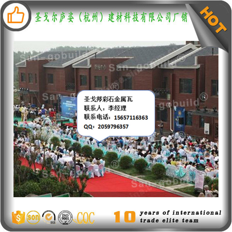 北京密云县金属瓦片经销代理》  金属瓦金属瓦片经  彩石金属瓦金属瓦  金属瓦片金属瓦片