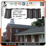 北京平谷区彩石金属瓦本地价格