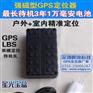 无线型GPS定位器|GPS定位器|星光宝盒(查看)