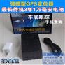 强磁吸附gps跟踪器、gps跟踪器、顺境科技(图)