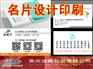 名片专业印刷设计品牌，贵州周到的贵阳名片设计印刷公司