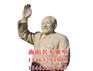 石雕人物-十大元帅雕像-