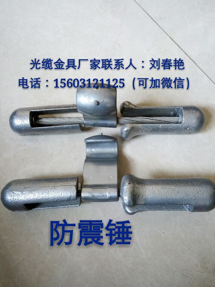高压架空线路OPGW光缆金具防震锤  金具防震锤护线条  光缆金具耐张线夹  耐张金具防震锤