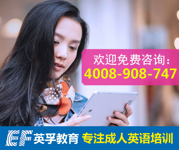 金融财会英语培训/上海英孚有合适的培训班吗  中小学辅导  中小学教育  中小学培训