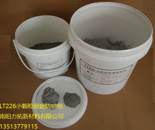 广州11470小颗粒耐磨防护剂脱硫耐磨修补剂厂家